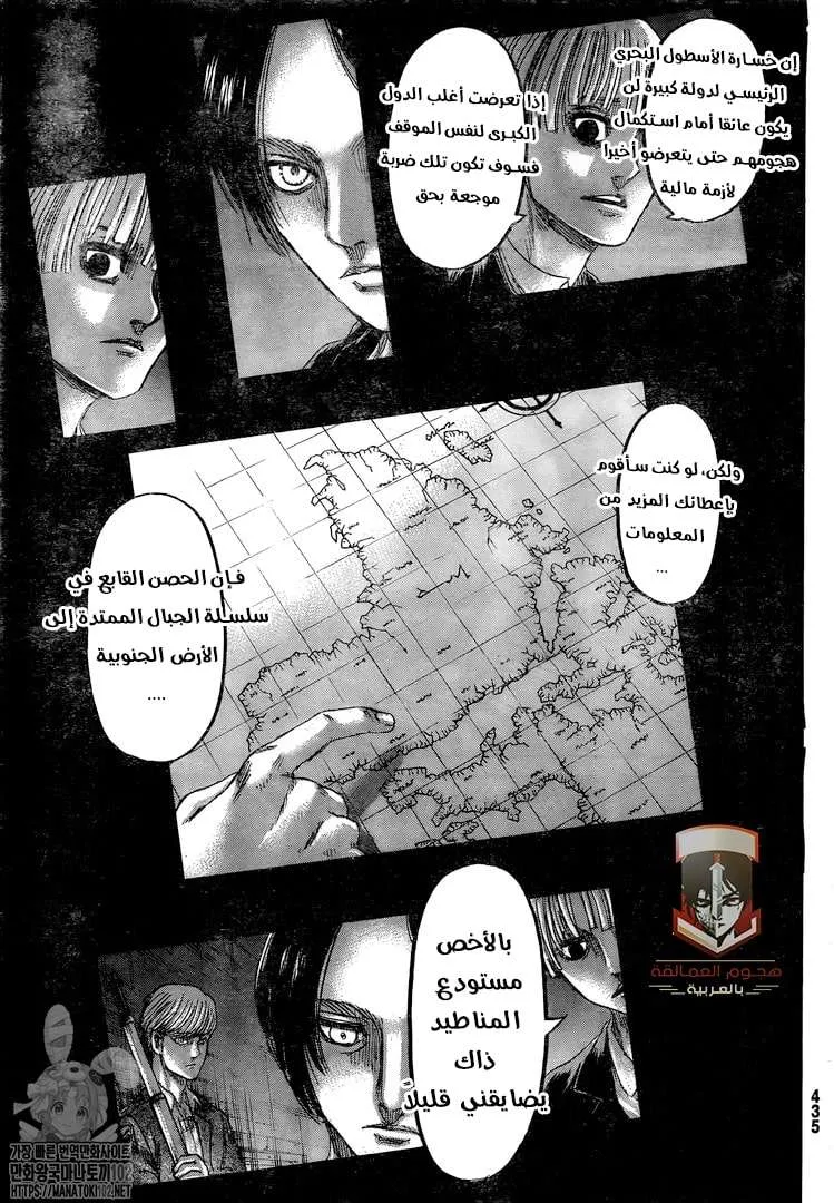 Read Attack on Titan ar Manga Online