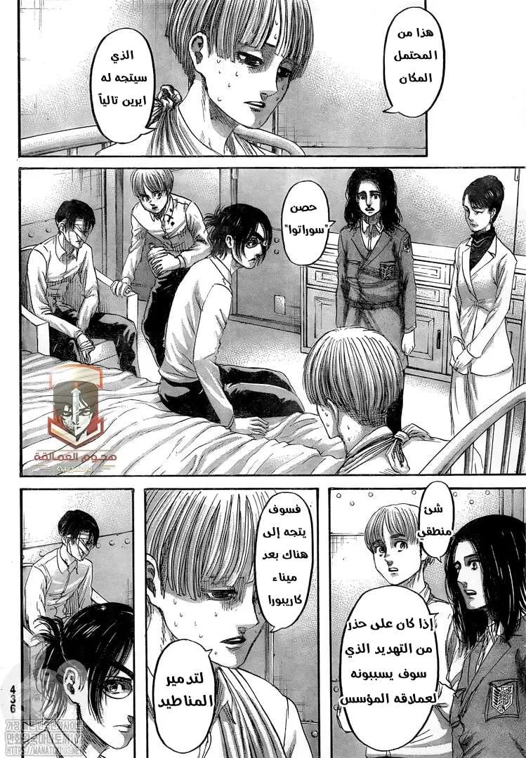 Read Attack on Titan ar Manga Online