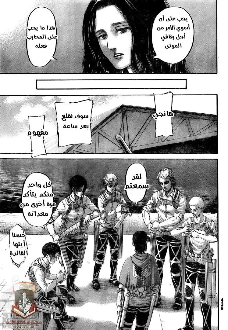 Read Attack on Titan ar Manga Online