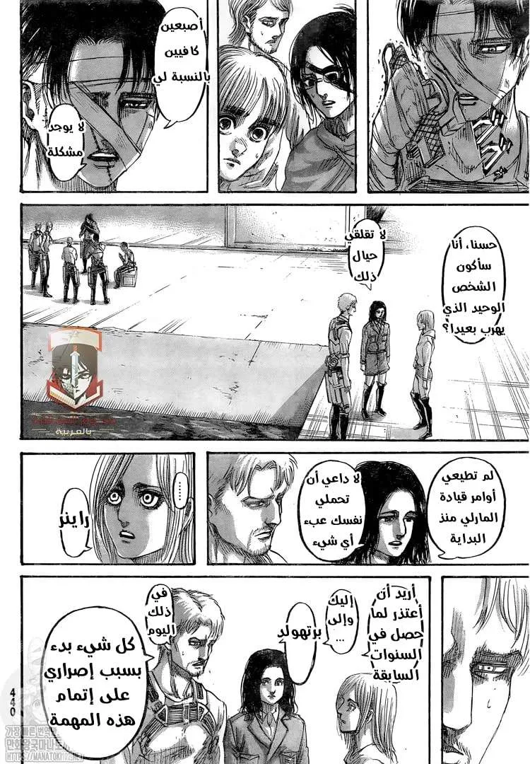 Read Attack on Titan ar Manga Online