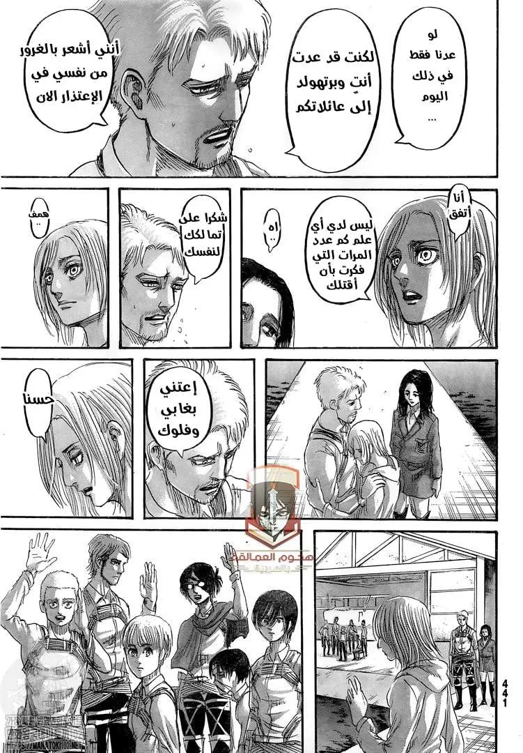 Read Attack on Titan ar Manga Online