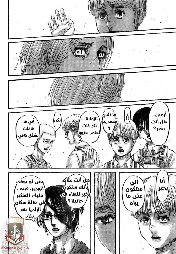 Read Attack on Titan ar Manga Online
