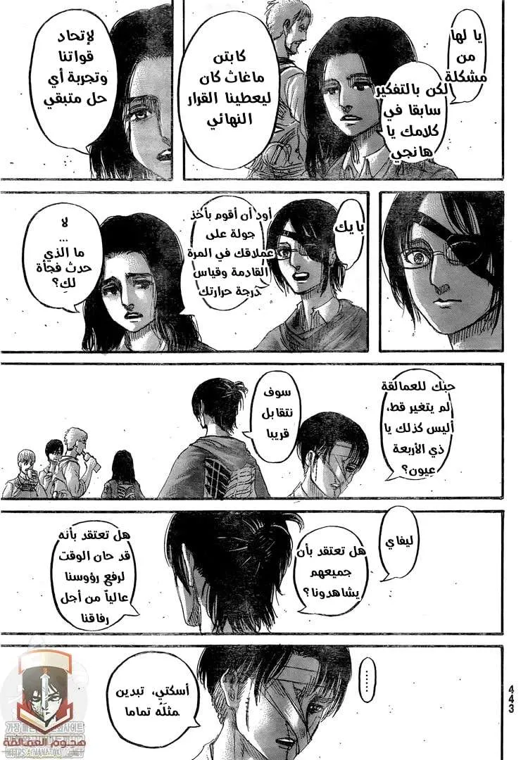 Read Attack on Titan ar Manga Online