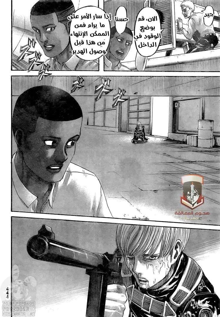 Read Attack on Titan ar Manga Online
