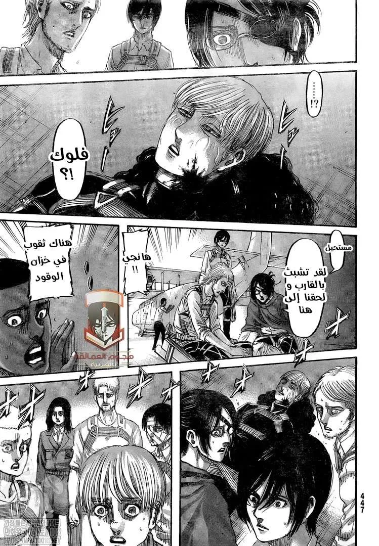 Read Attack on Titan ar Manga Online