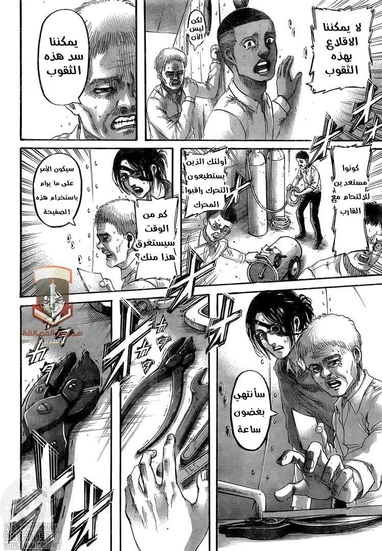 Read Attack on Titan ar Manga Online