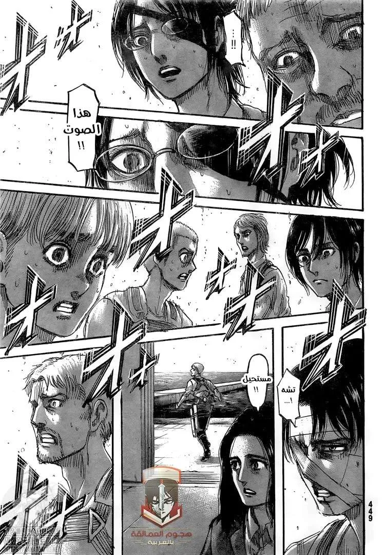 Read Attack on Titan ar Manga Online