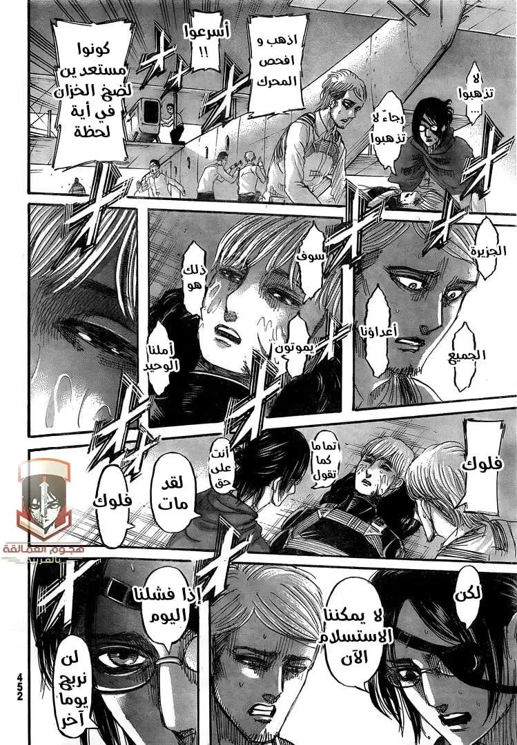 Read Attack on Titan ar Manga Online