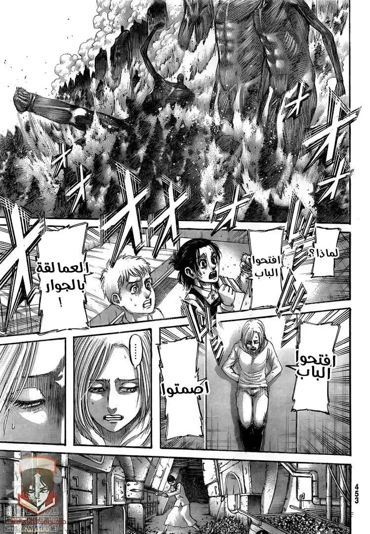 Read Attack on Titan ar Manga Online