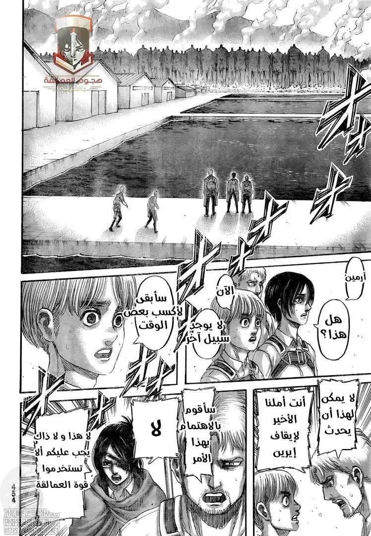 Read Attack on Titan ar Manga Online