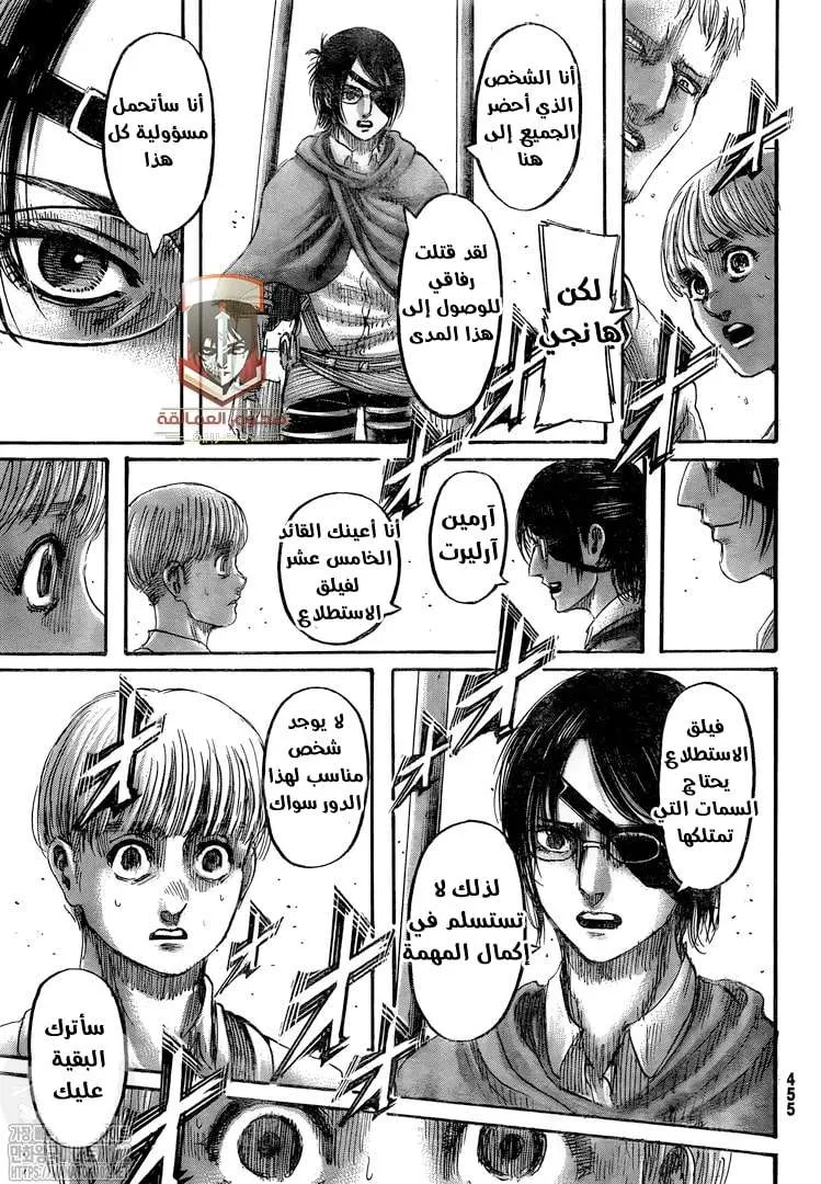 Read Attack on Titan ar Manga Online