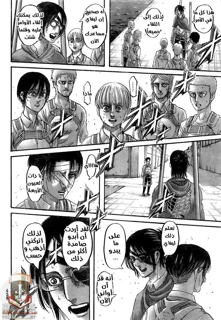 Read Attack on Titan ar Manga Online