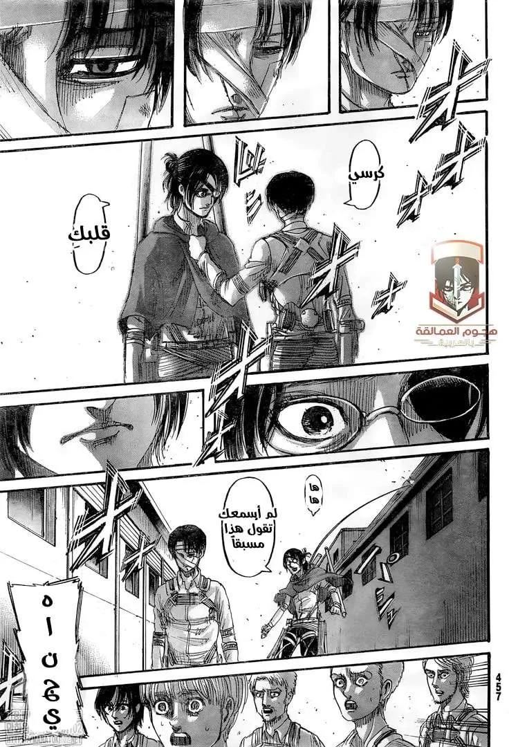 Read Attack on Titan ar Manga Online