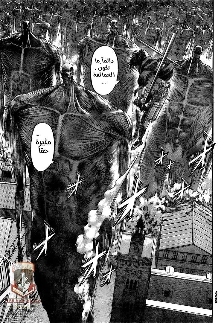 Read Attack on Titan ar Manga Online