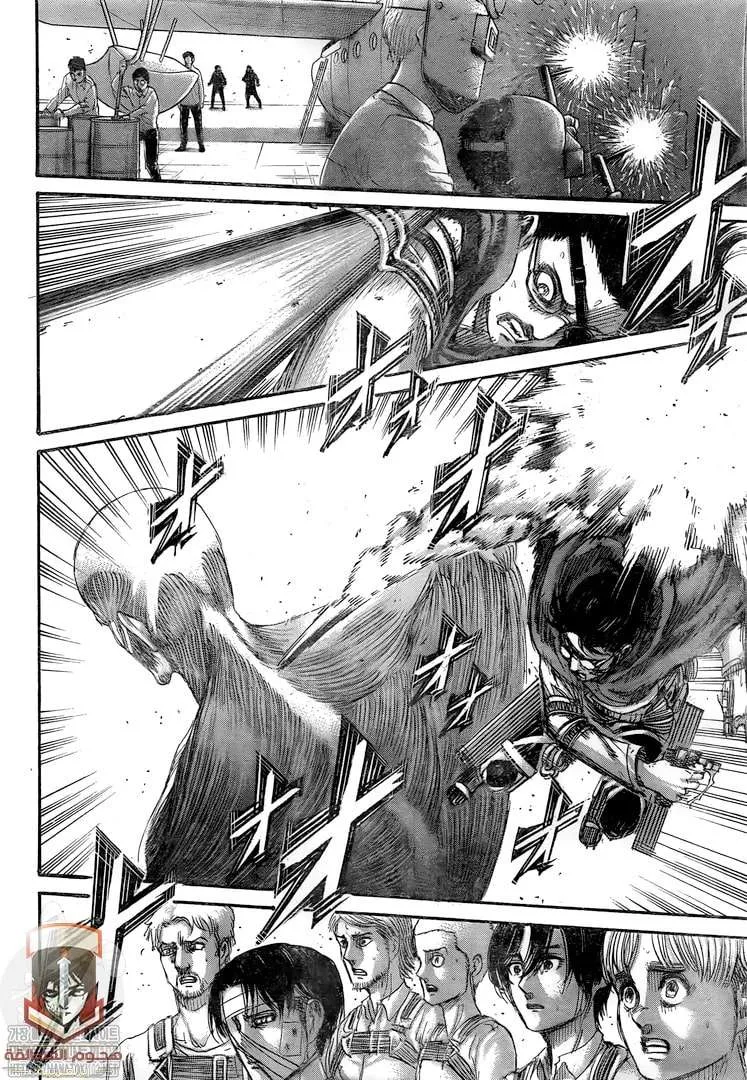 Read Attack on Titan ar Manga Online