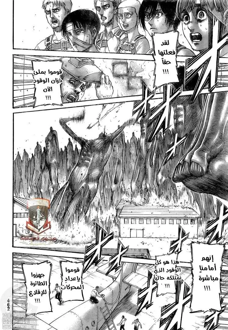 Read Attack on Titan ar Manga Online