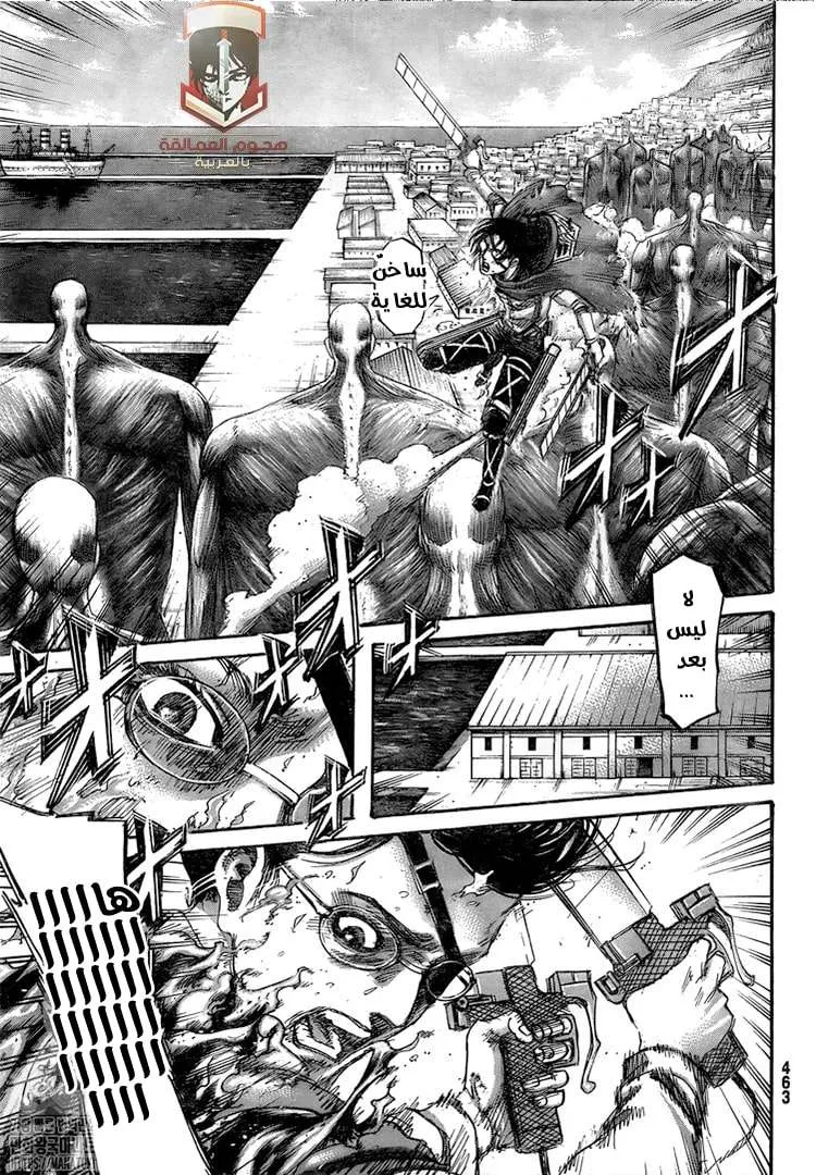 Read Attack on Titan ar Manga Online
