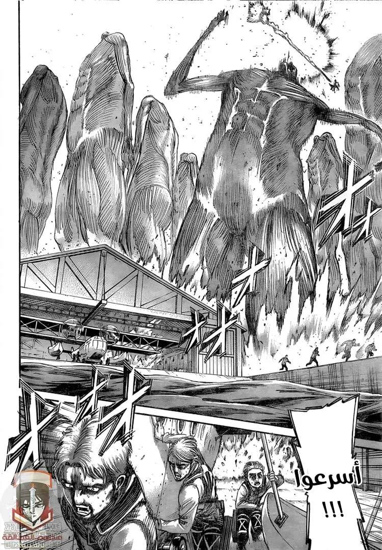 Read Attack on Titan ar Manga Online