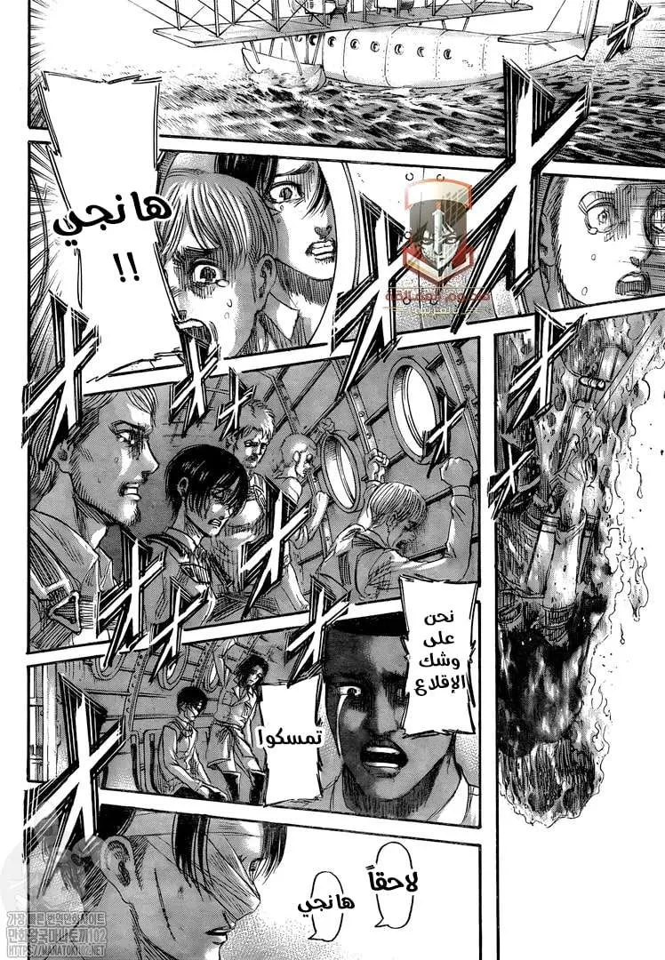 Read Attack on Titan ar Manga Online