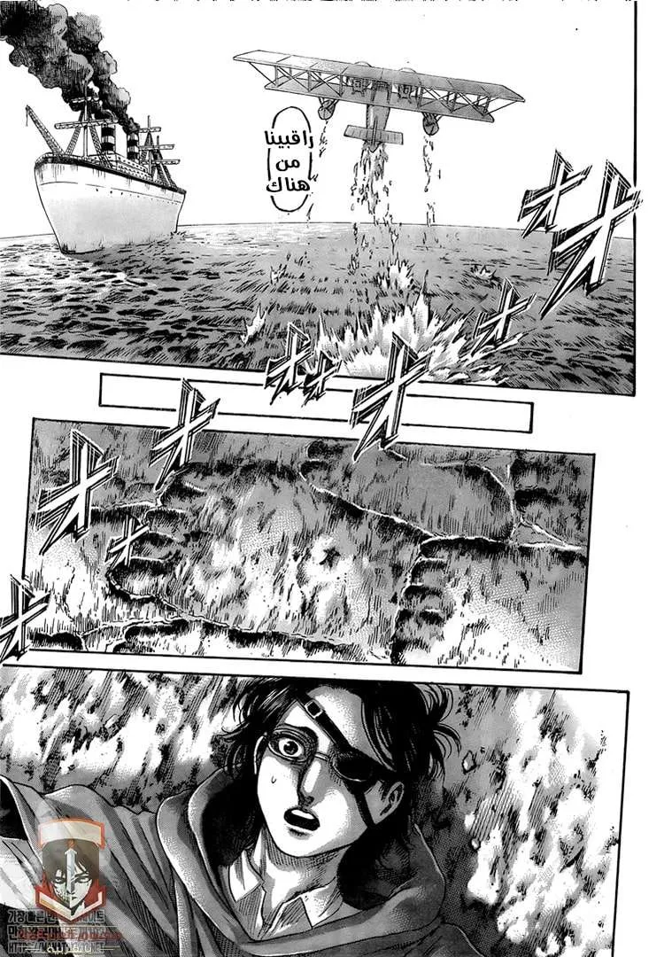 Read Attack on Titan ar Manga Online