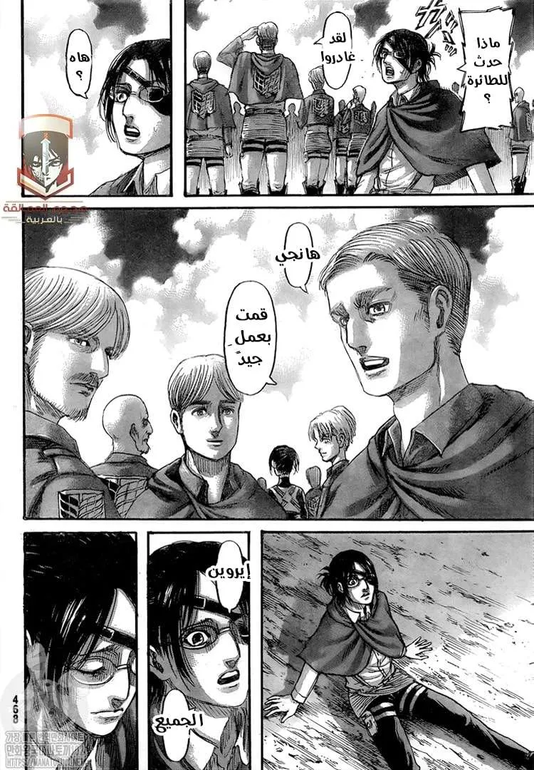 Read Attack on Titan ar Manga Online