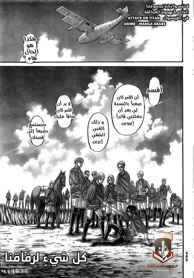 Read Attack on Titan ar Manga Online