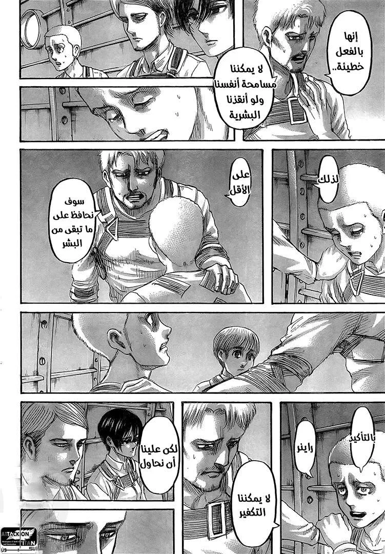 Read Attack on Titan ar Manga Online