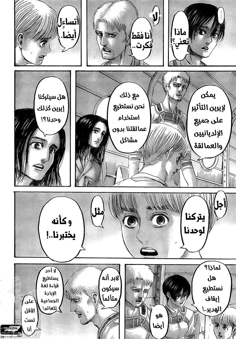 Read Attack on Titan ar Manga Online