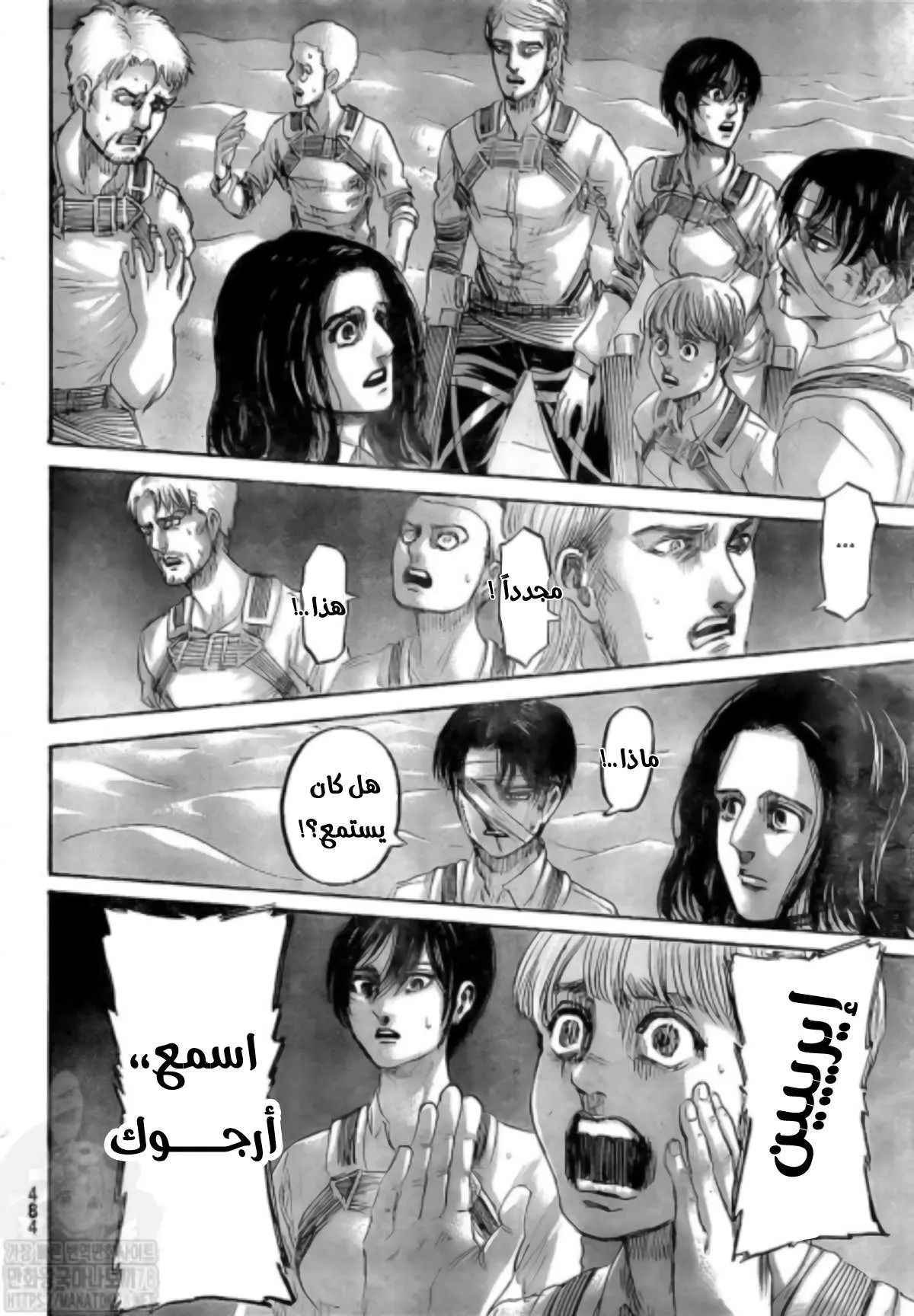 Read Attack on Titan ar Manga Online