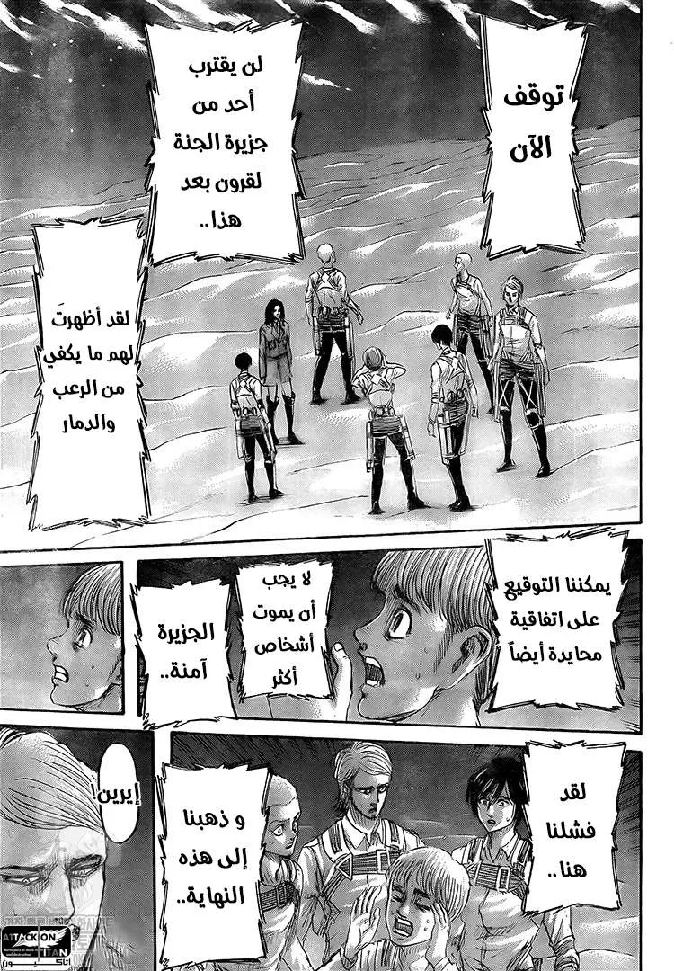 Read Attack on Titan ar Manga Online