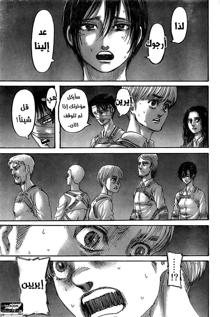 Read Attack on Titan ar Manga Online