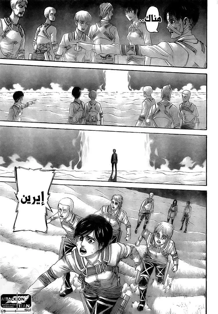 Read Attack on Titan ar Manga Online