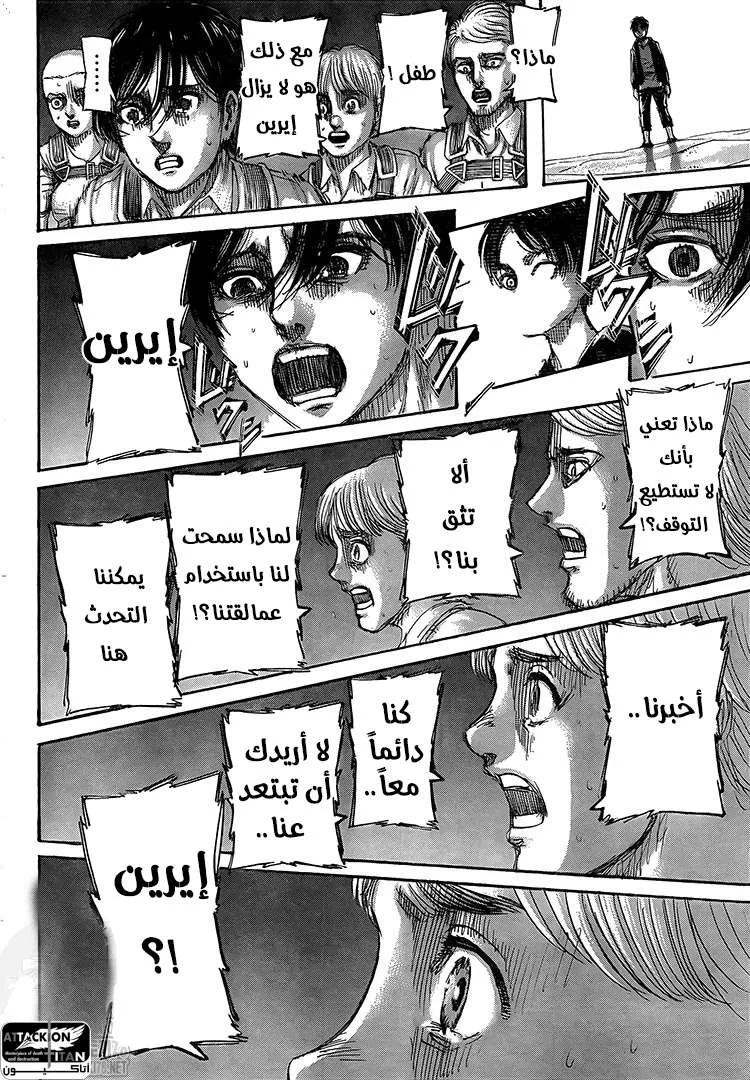 Read Attack on Titan ar Manga Online