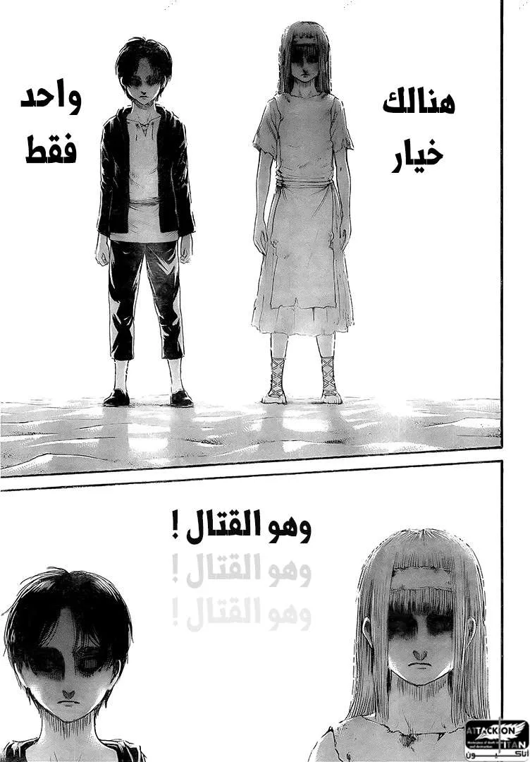 Read Attack on Titan ar Manga Online
