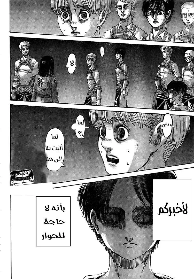 Read Attack on Titan ar Manga Online