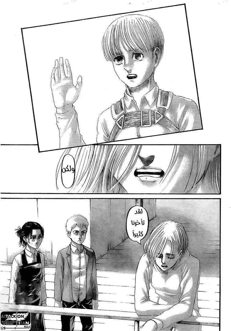 Read Attack on Titan ar Manga Online