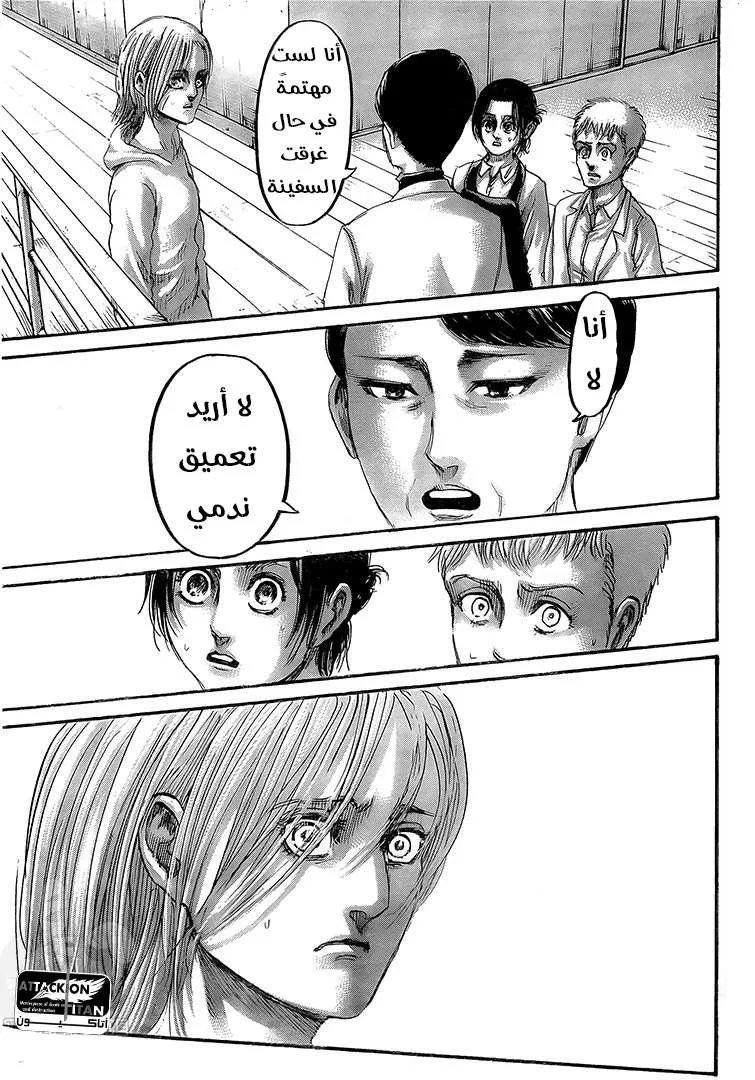 Read Attack on Titan ar Manga Online