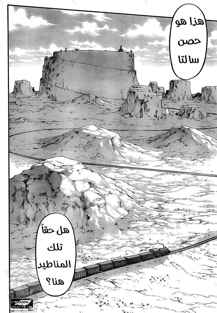 Read Attack on Titan ar Manga Online