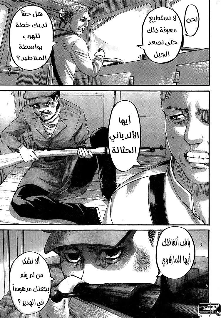Read Attack on Titan ar Manga Online
