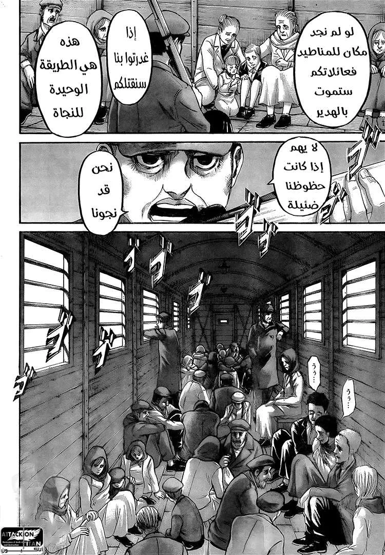Read Attack on Titan ar Manga Online
