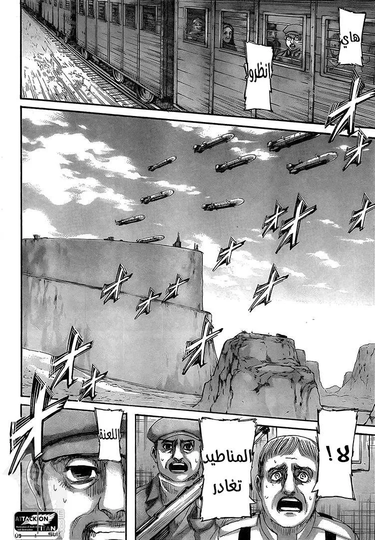 Read Attack on Titan ar Manga Online
