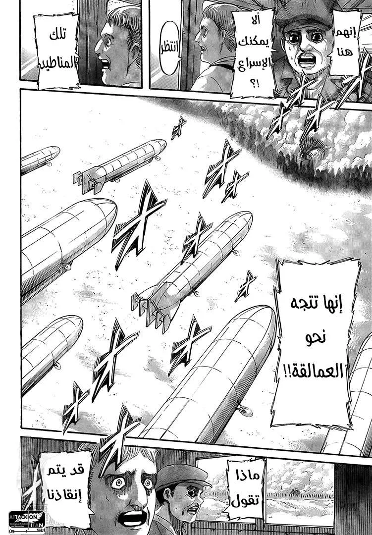 Read Attack on Titan ar Manga Online