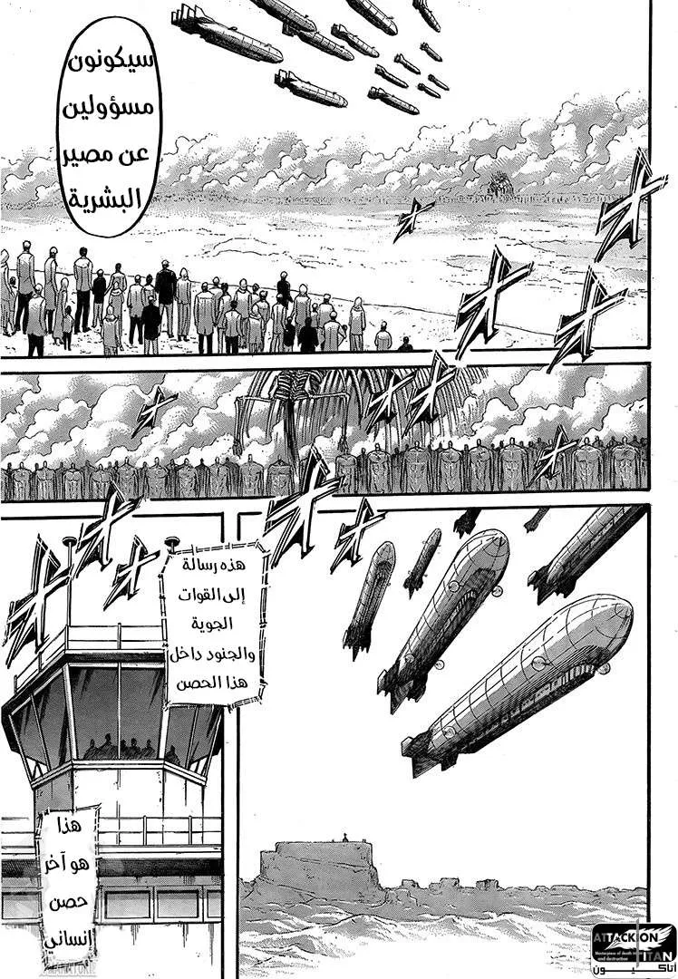 Read Attack on Titan ar Manga Online
