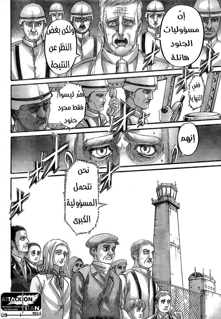 Read Attack on Titan ar Manga Online
