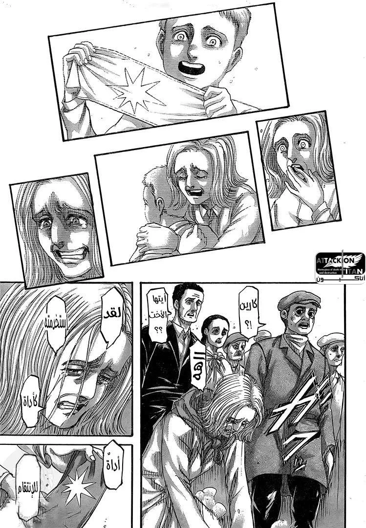 Read Attack on Titan ar Manga Online