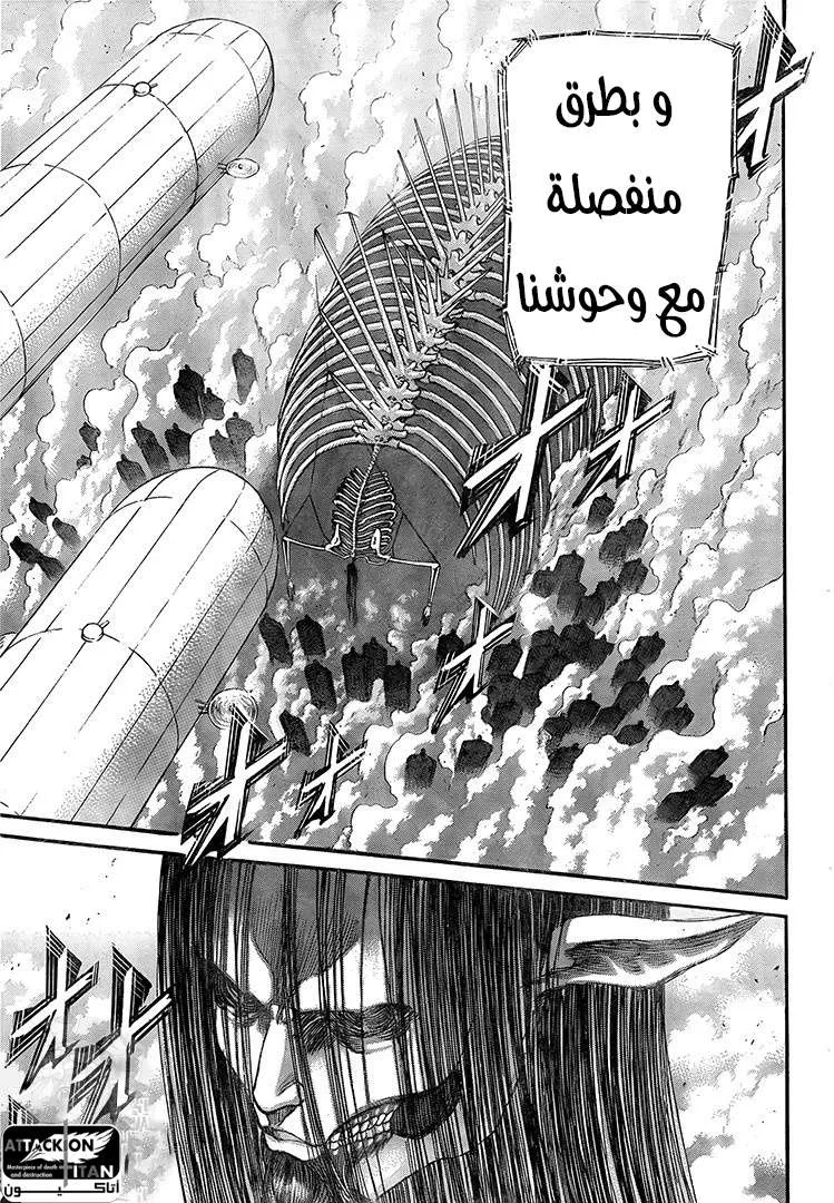 Read Attack on Titan ar Manga Online