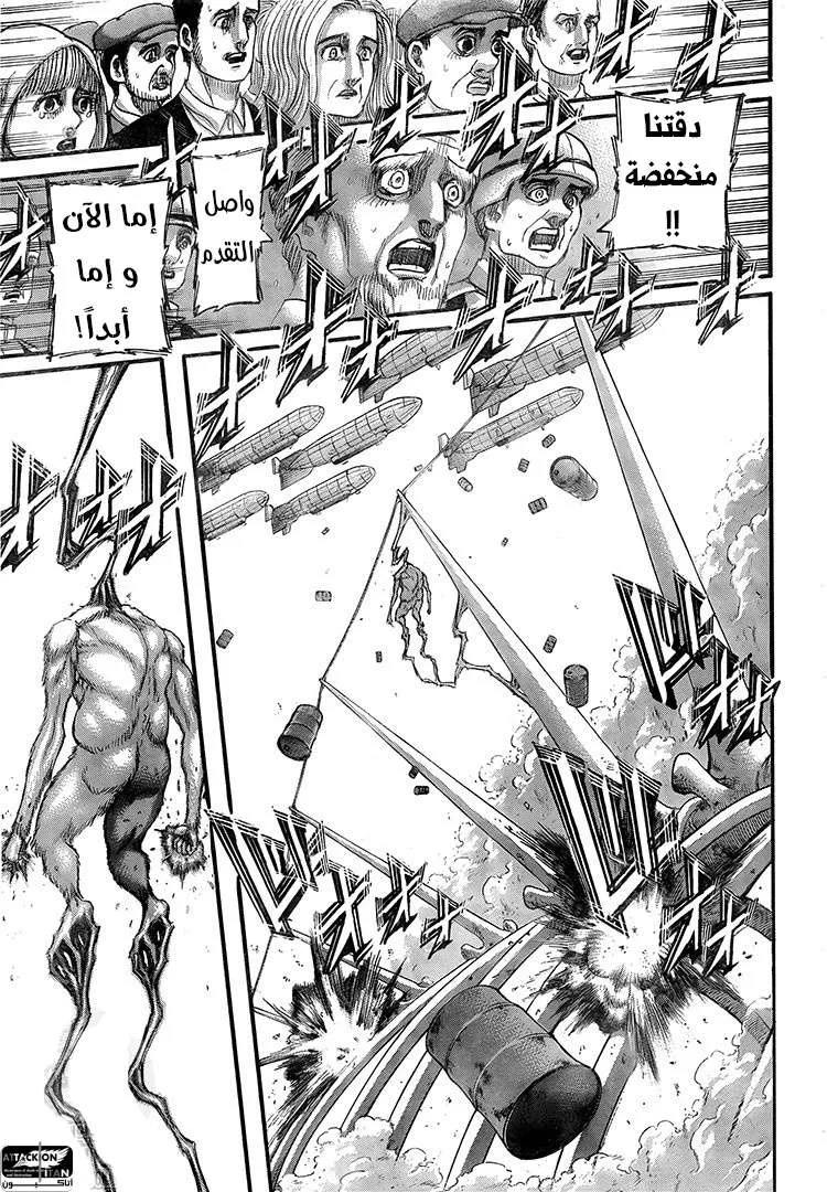Read Attack on Titan ar Manga Online