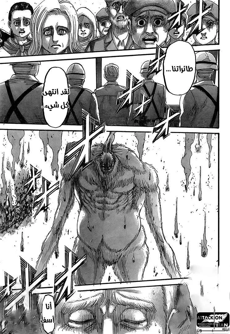 Read Attack on Titan ar Manga Online