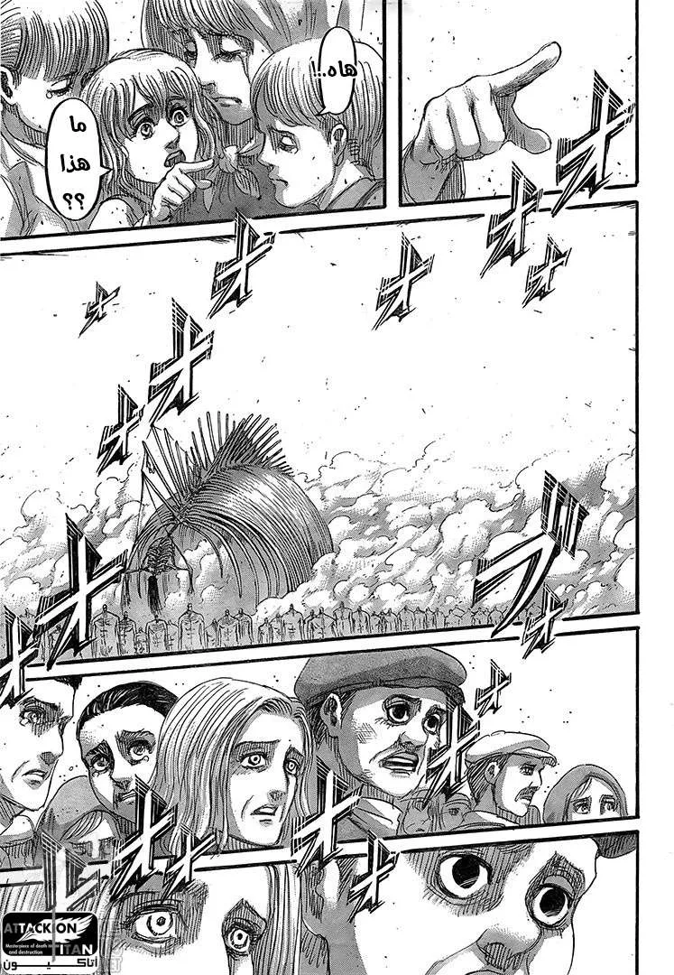 Read Attack on Titan ar Manga Online