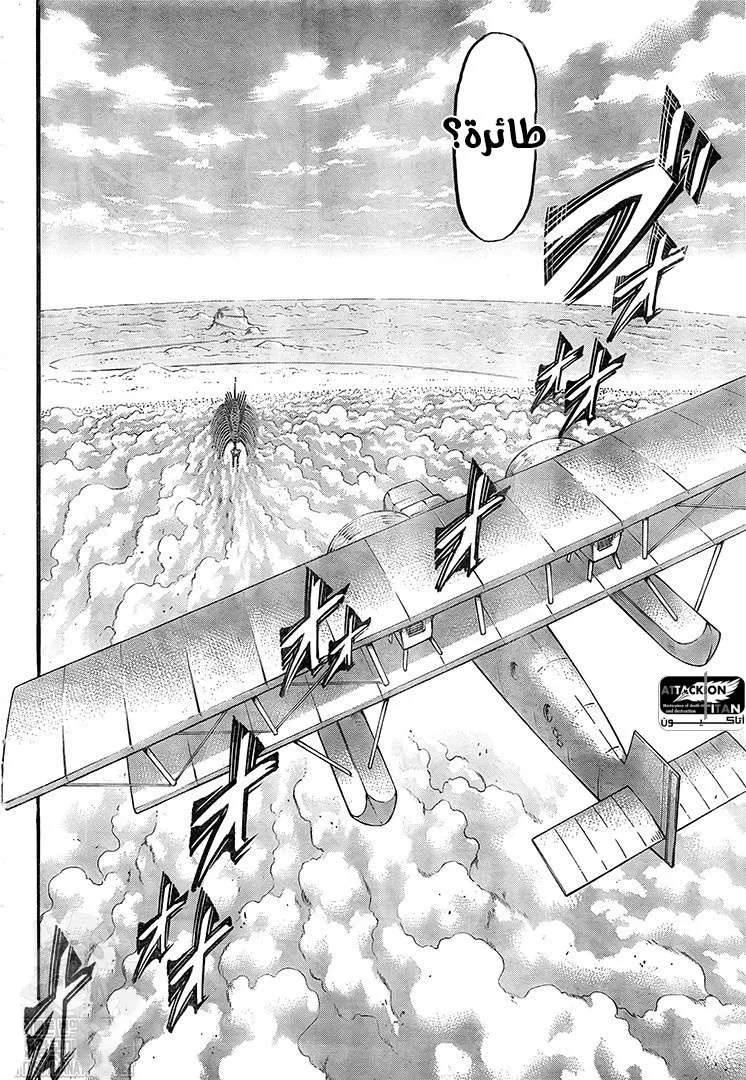 Read Attack on Titan ar Manga Online